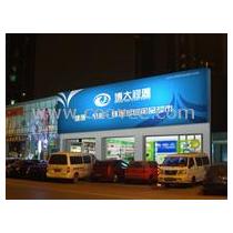 上海市闸北区日用品企业名录及发展现状